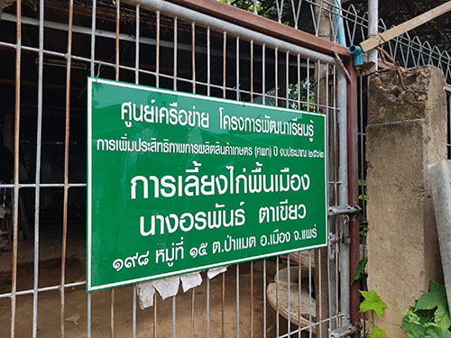 Songserm07May12