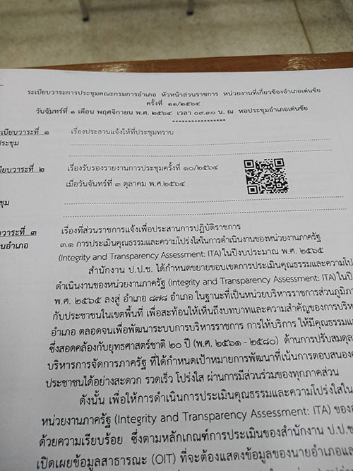 NOV01Denchai03