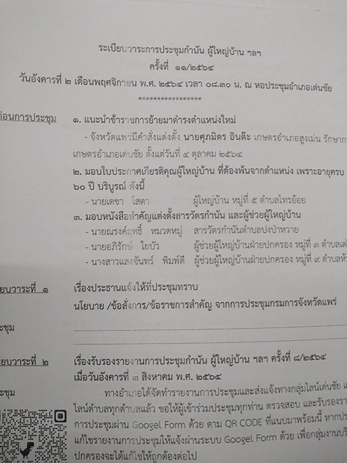 NOV02Denchai02