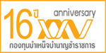 กองทุนบำเหน็จบำนาญข้าราชการ
